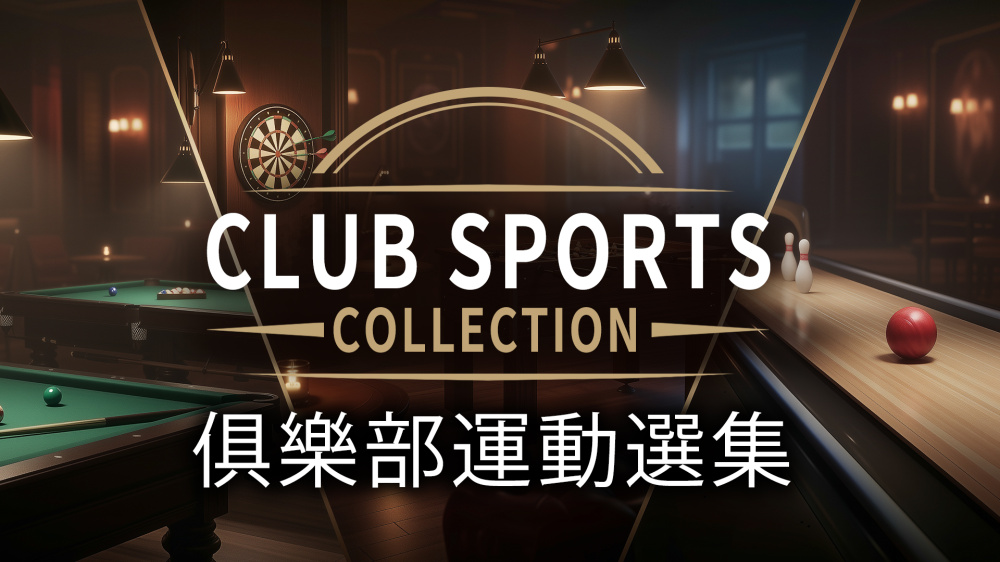 俱乐部运动选集 Club Sports Collection|官方中文|NSZ|
