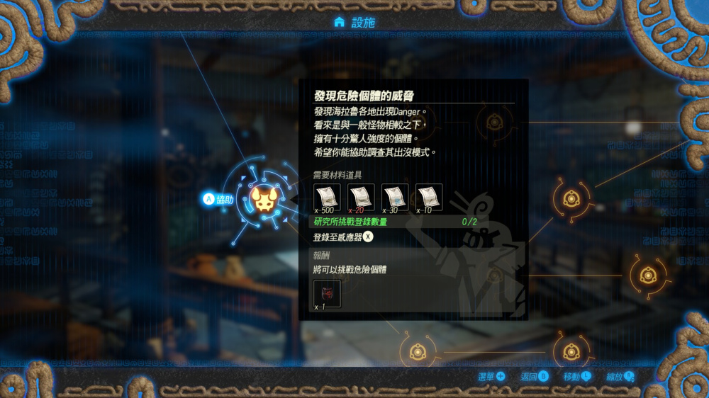 塞尔达无双 灾厄启示录|本体+1.41升补+4DLC|NSP||[NSZ][原版]
