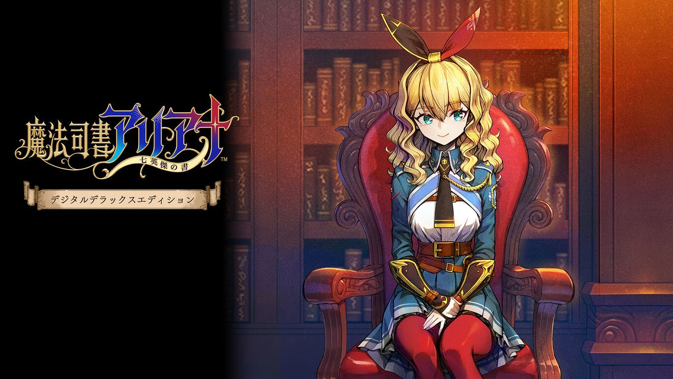 魔法司书阿莉安娜|原汁日文|本体+1.0.2升补+4DLC|NSP|日文特价