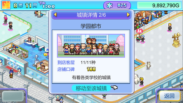 银盘滑冰场物语 Skating Rink Story|官方中文|本体+1.23升补|NSZ|