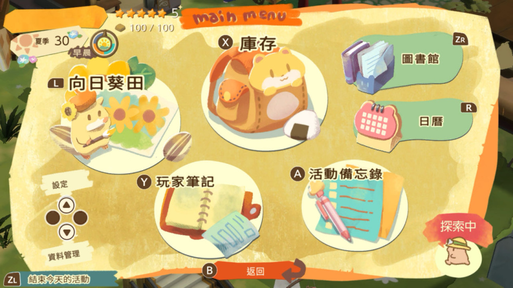 箱庭开拓 仓鼠与太阳之里|官方中文|本体+1.0.2升补|NSZ|