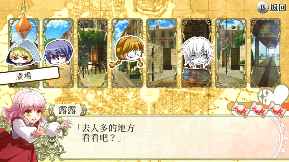 幸运之杖R2 FD 献给妳的终章 wand of fortune R2 FD|官方中文|NSZ|原版|