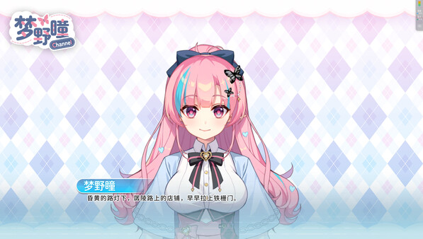恋爱绮谭 不存在的真相 Mystery Lover 2|官方中文|NSZ|原版|