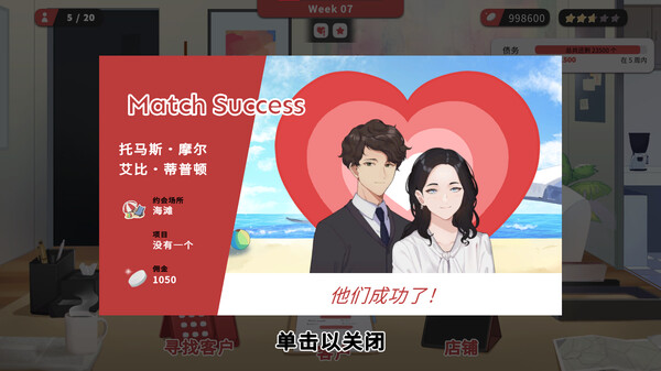 红娘社 Matchmaker Agency|官方中文|本体+1.1.1.1升补|NSZ|