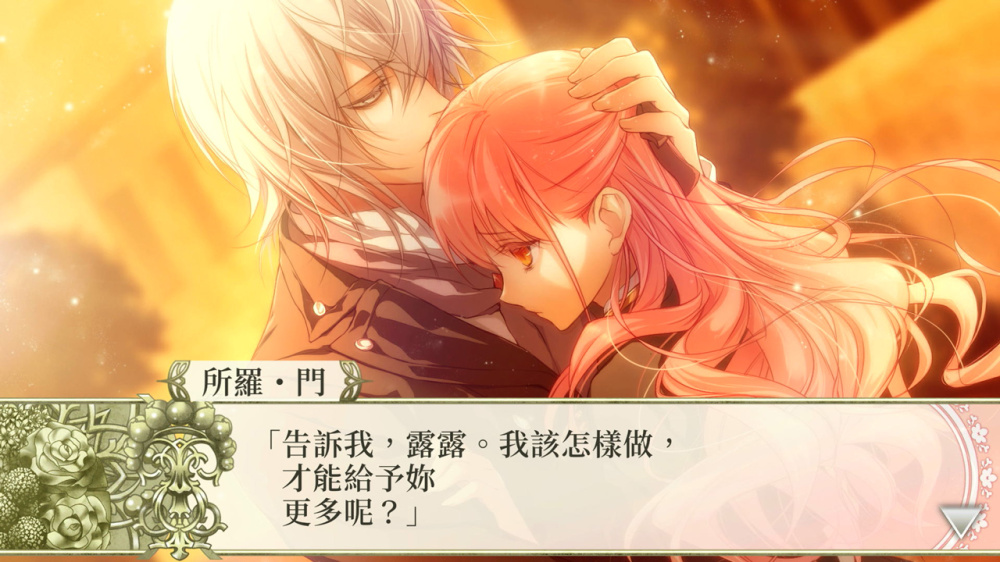 幸运之杖R2 FD 献给妳的终章 wand of fortune R2 FD|官方中文|NSZ|原版|