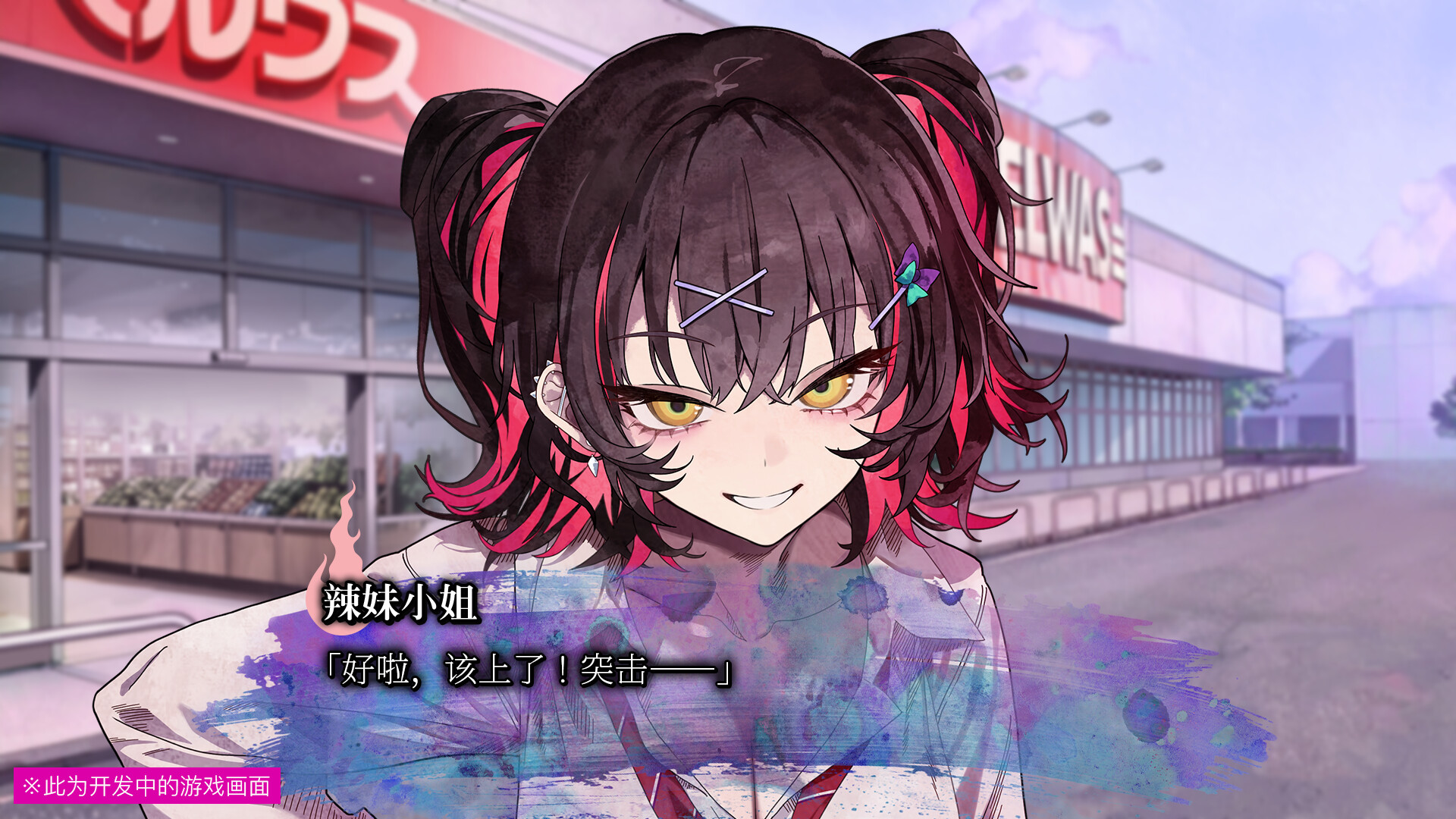 我山栞的死法手账 Kugayama Shiori’s Death Diar|官方中文|本体+1.0.1升补|NSZ|
