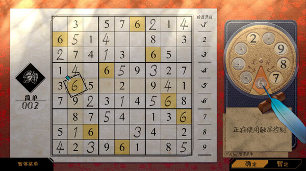 经典数独|官方中文|本体+1.1.1升补|NSZ|原版|