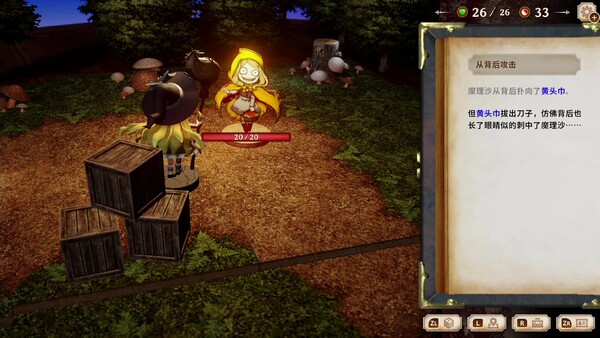 胡言山的魔理沙|官方中文|本体+1.0.4升补+2DLC|NSP|