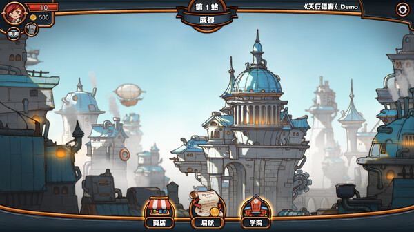天行镖客 Sky Escort|官方中文|NSZ|