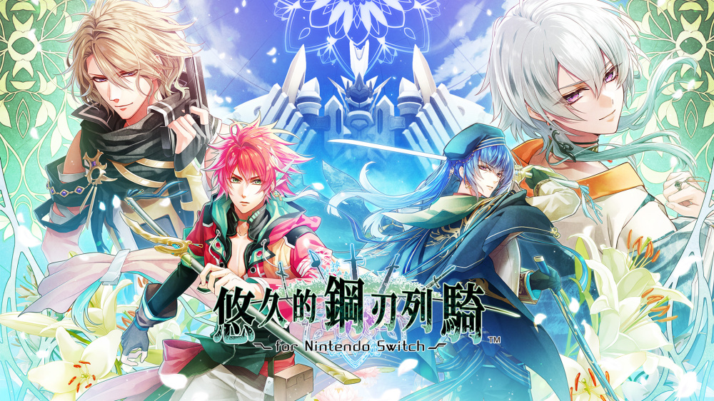 悠久的钢刃列骑|豪华中文|XCI|