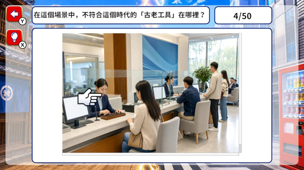 这个世界有点不对劲 时代违和感测验|官方中文|NSP|