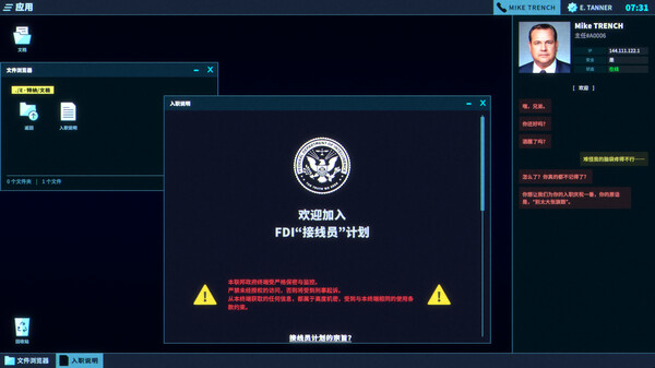接线疑云 The Operator|官方中文|NSZ|原版|
