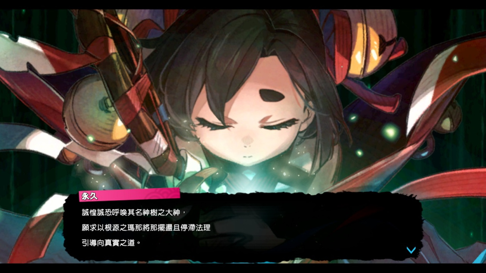 永久与神树的祈愿者 Towa and the Guardians|官方中文|本体+1.2.0升补|NSZ|
