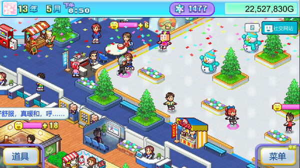 银盘滑冰场物语 Skating Rink Story|官方中文|本体+1.23升补|NSZ|