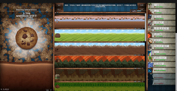 饼干点点乐 Cookie Clicker|官方中文|本体+1.0.2升补|NSZ|原版|