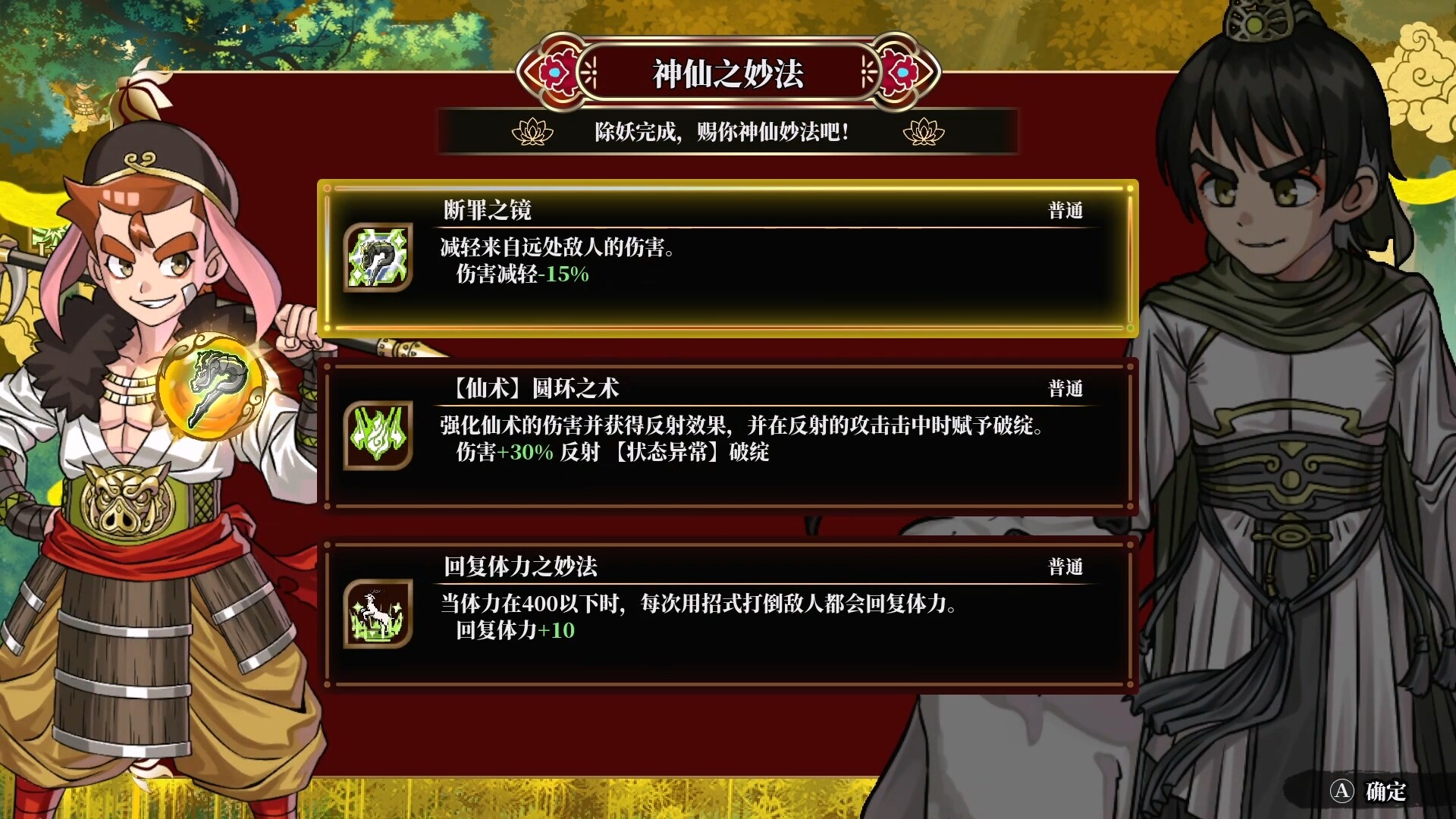 热血西游记 天竺奇谭|港版中文|本体+1.0.2升补|NSP|