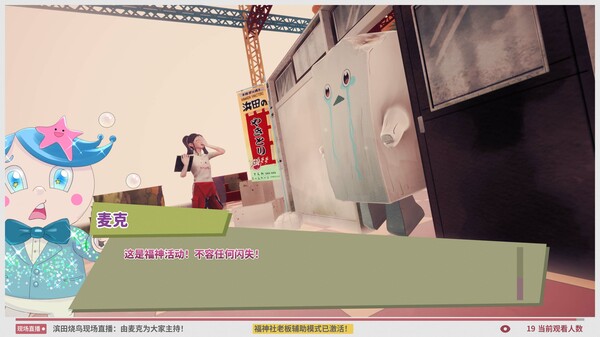 达愿福神社 Promise Mascot Agency|官方中文|本体+1.1.0升补|NSZ|原版|