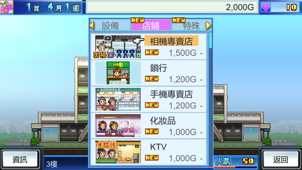 百货商店物语|官方中文|本体+2.35升补|NSZ|