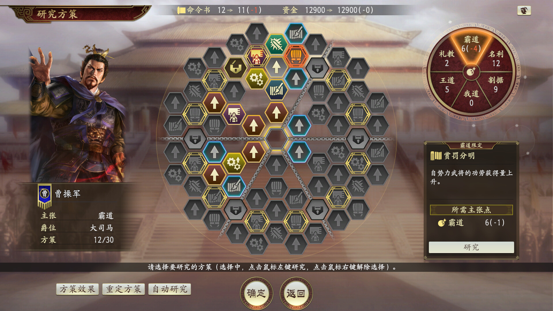三国志14 with威力加强传承版|官方中文|本体+1.1.1升补|XCI|