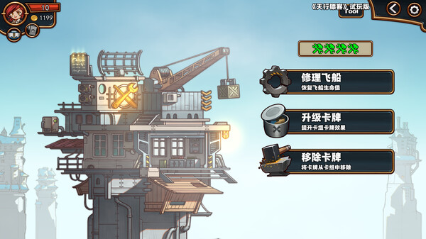 天行镖客 Sky Escort|官方中文|NSZ|