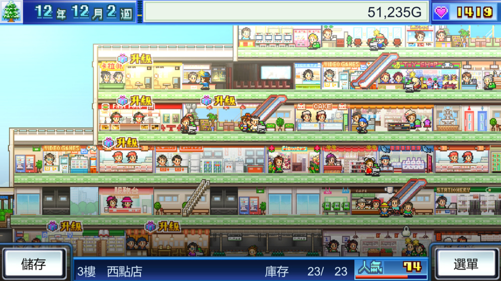 百货商店物语|官方中文|本体+2.35升补|NSZ|