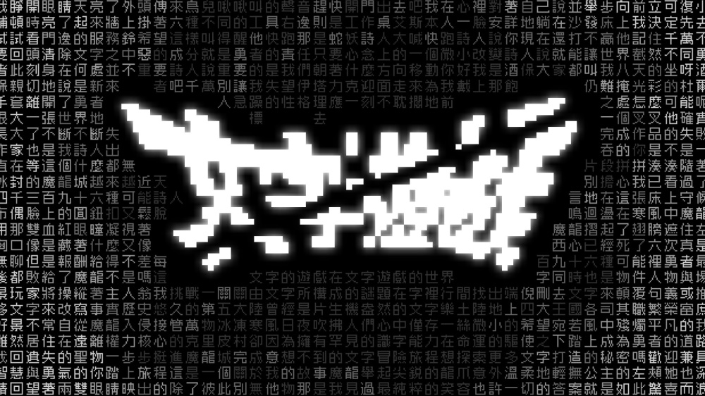 文字游戏|官方中文|NSP|原版|