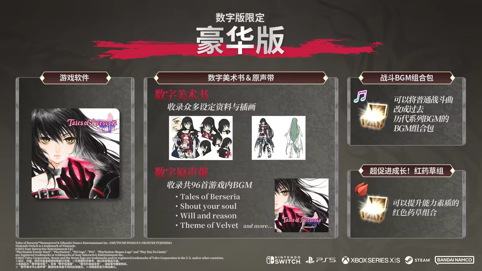 绯夜传奇 狂战传说 重制版|豪华中文|本体+1.0.2升补+9DLC|整合版|XCI|暂无资源