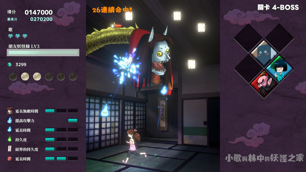 小歌与林中的妖怪之家 Uta to Mori no Yokai Yashiki|港版中文|XCZ|