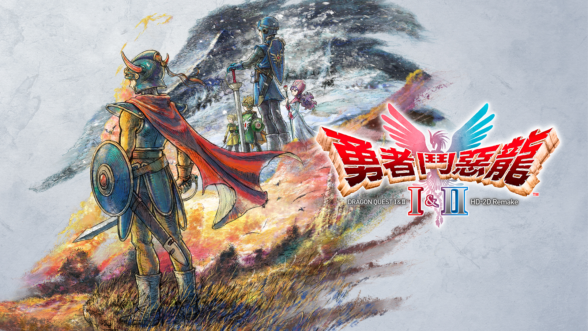 勇者斗恶龙1&2 HD-2D 重制版|官方中文|本体+1.0.2升补+6DLC|NSZ|