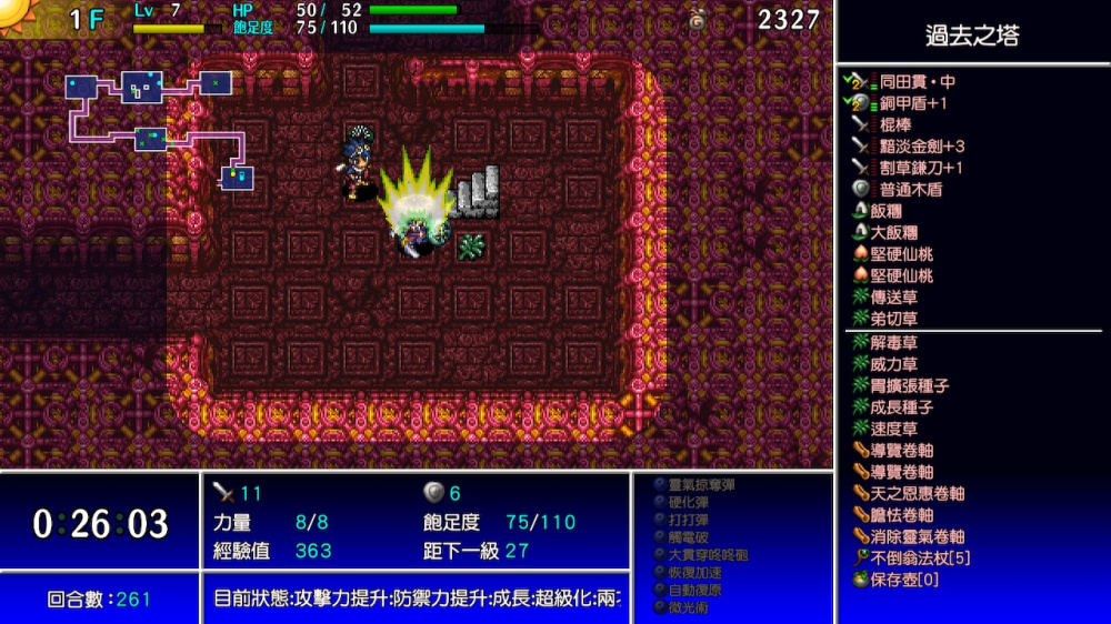 千变的迷宫 风来的希炼 5+ 命运塔与命运骰子|官方中文|本体+1.0.6升补|NSZ|