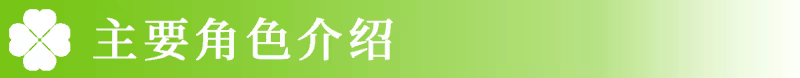 四叶草的花语 Clover Reset|官方中文|XCZ|