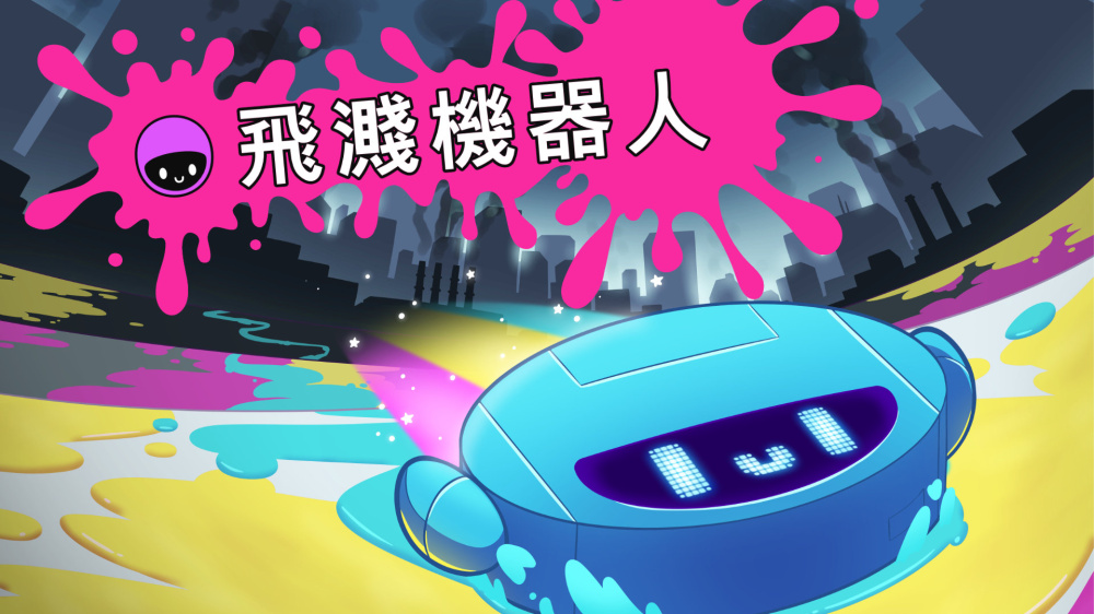 飞溅机器人 Splatterbot|官方中文|本体+1.0.2升补|NSZ|原版|