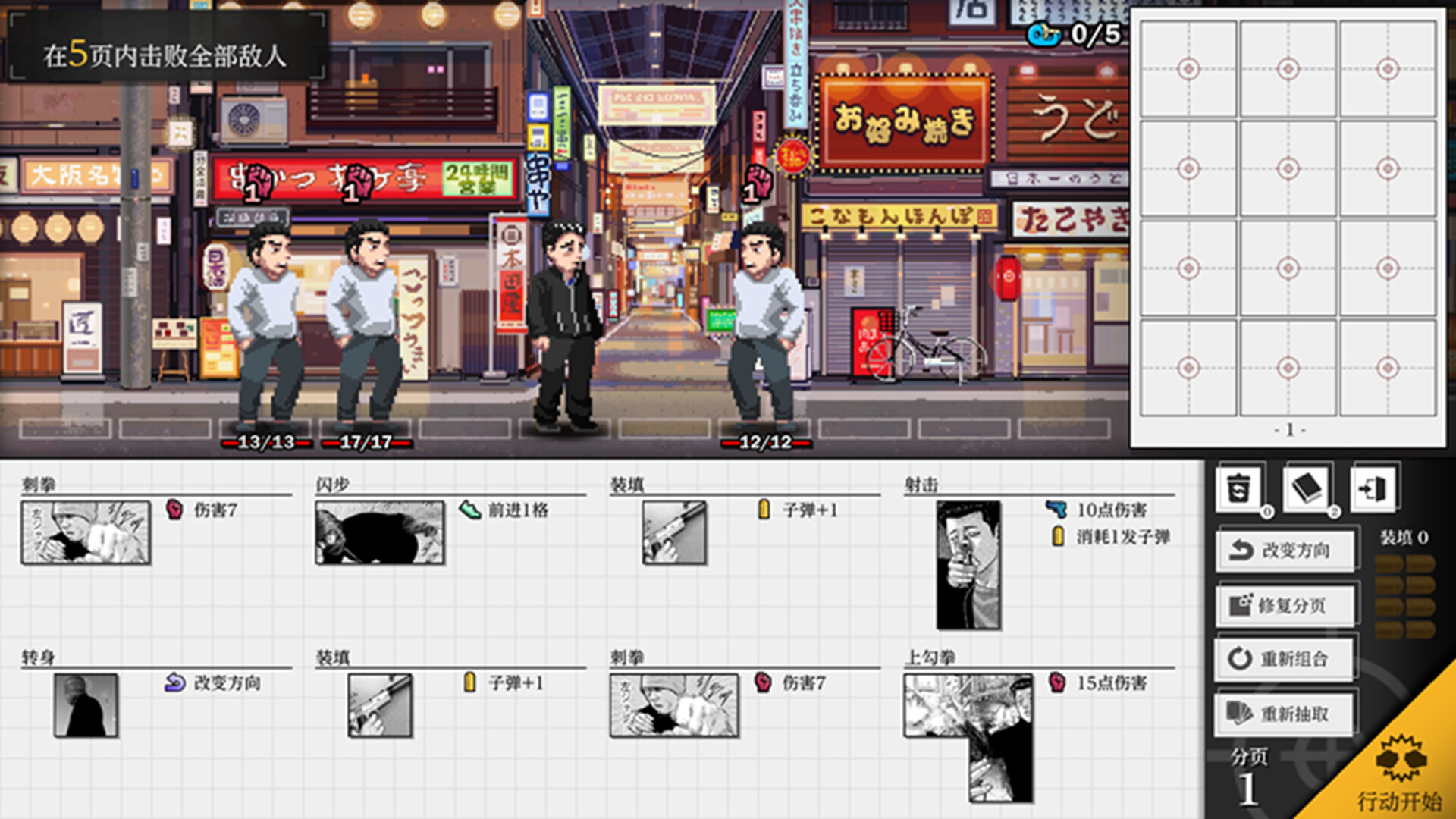 杀手寓言 The Fable Manga Build|官方中文|NSZ|