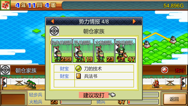 合战忍者村物语 Ninja Village|官方中文|本体+2.31升补|NSZ|原版|