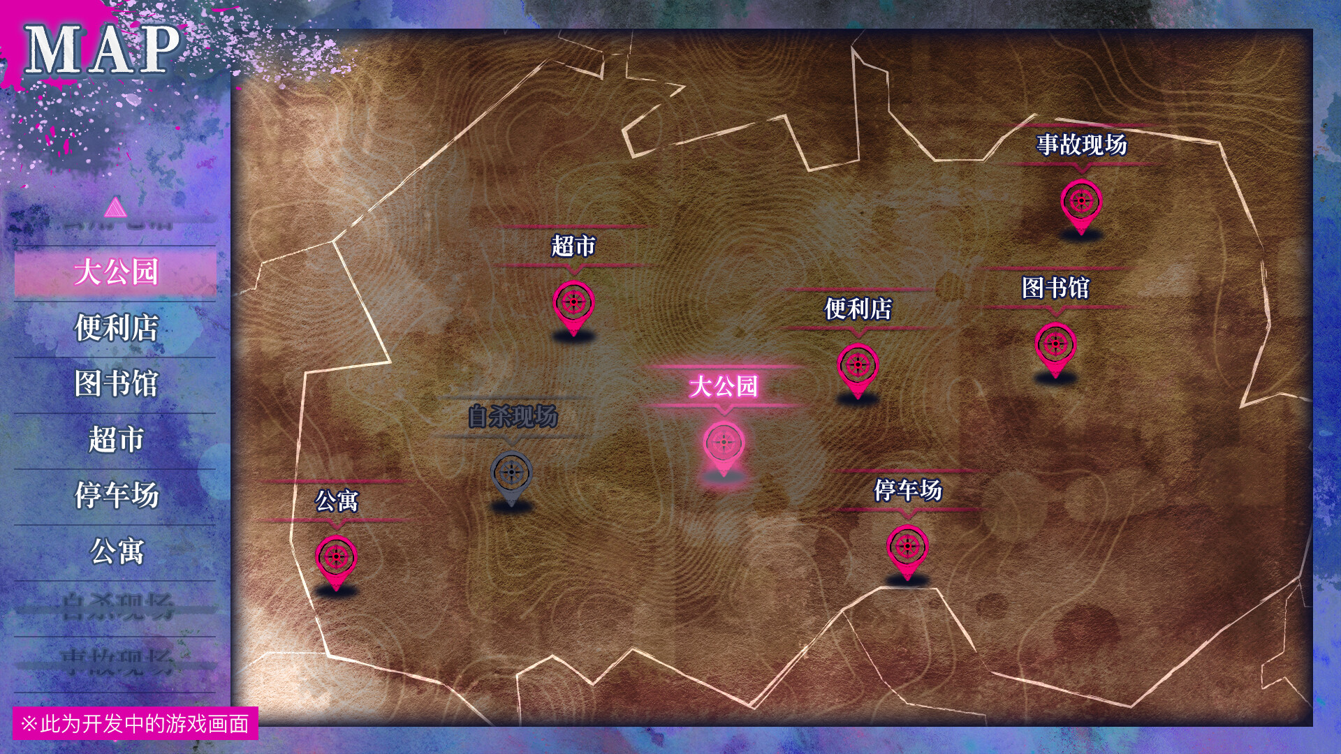 我山栞的死法手账 Kugayama Shiori’s Death Diar|官方中文|本体+1.0.1升补|NSZ|