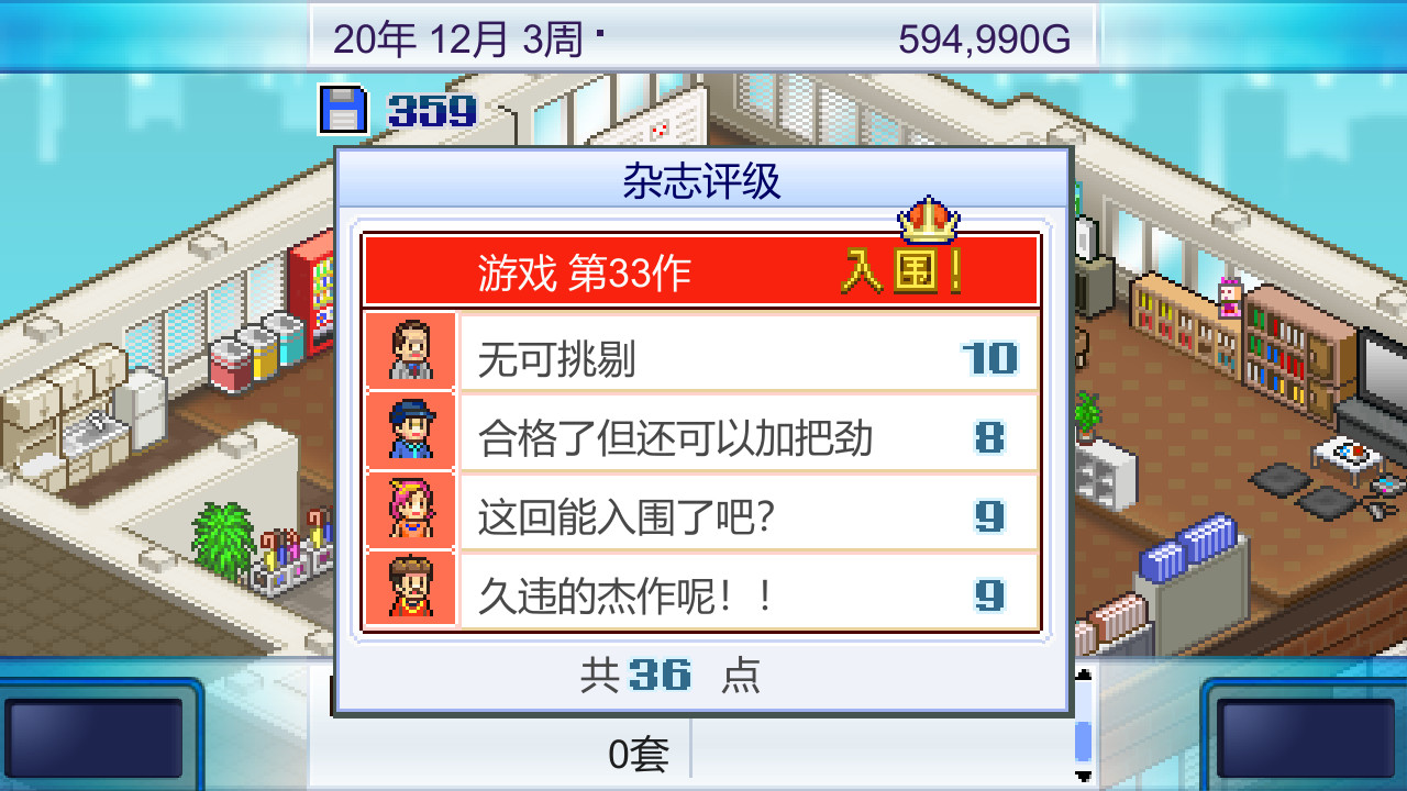 游戏发展国|官方中文|本体+2.68升补|NSP|原版|