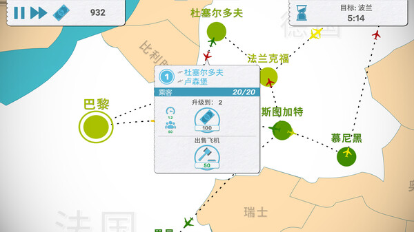 飞飞公司 Fly Corp|官方中文|本体+1.0.1升补+2DLC|NSZ|原版|