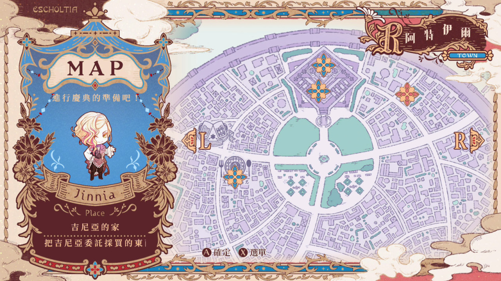 绚烂传说~梦幻序曲!Radiant Tale -Fanfare!|官方中文|NSZ|