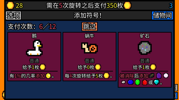 幸运房东 Luck be a Landlord|官方中文|本体+1.0.1升补|NSZ|