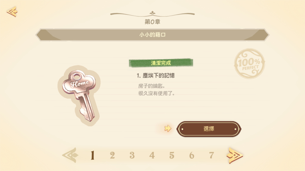 拭尘忆往 往昔信忆 Undusted Letters from|官方中文|本体+1.0.2.2升补|NSZ|