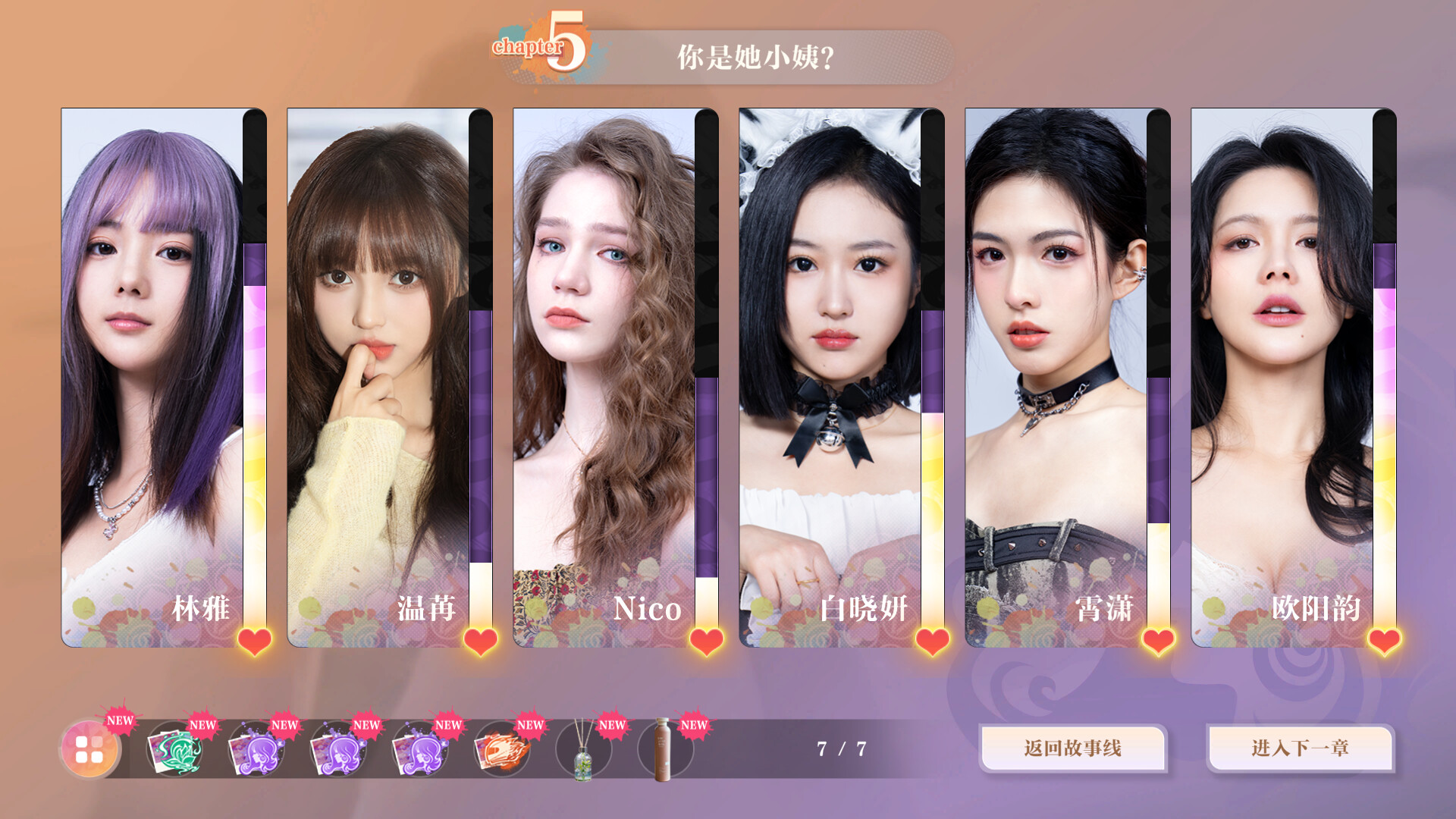 美女请别影响我学习 Knowledge, or know Lady|官方中文|NSZ|