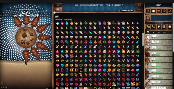 饼干点点乐 Cookie Clicker|官方中文|本体+1.0.2升补|NSZ|原版|