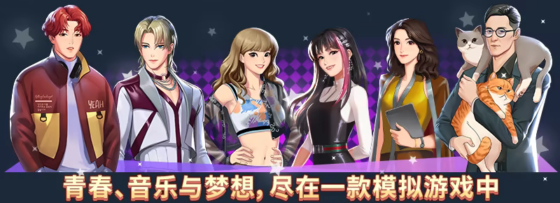 韩流偶像故事 出道之路 K-Pop Idol Stories|本体+1.1.0.0升补|NSZ|