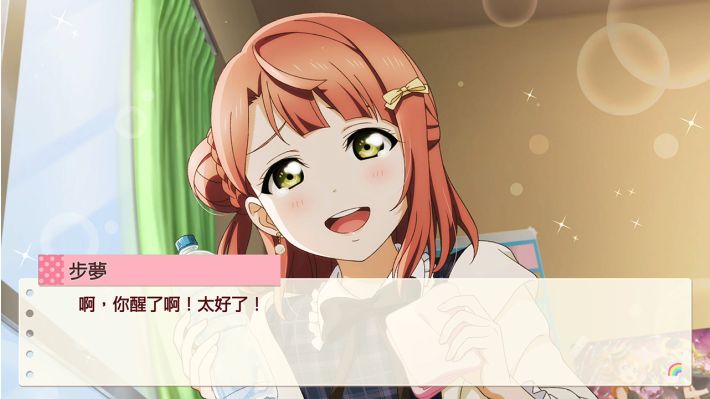 Love Live! 学园偶像同好会 心动闪耀的未来蓝图|官方中文|NSZ|原版|