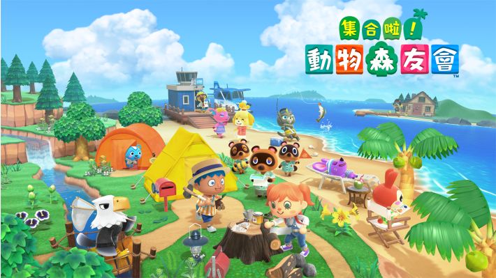 集合啦 动物森友会|官方中文|本体+2.0.7升补+3DLC|NSZ|原版|