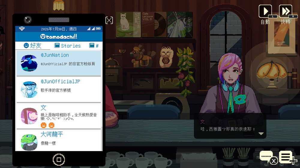 咖啡心语 东京 Coffee Talk Tokyo|官方中文|本体+1.0.3b升补+1DLC|NSZ|