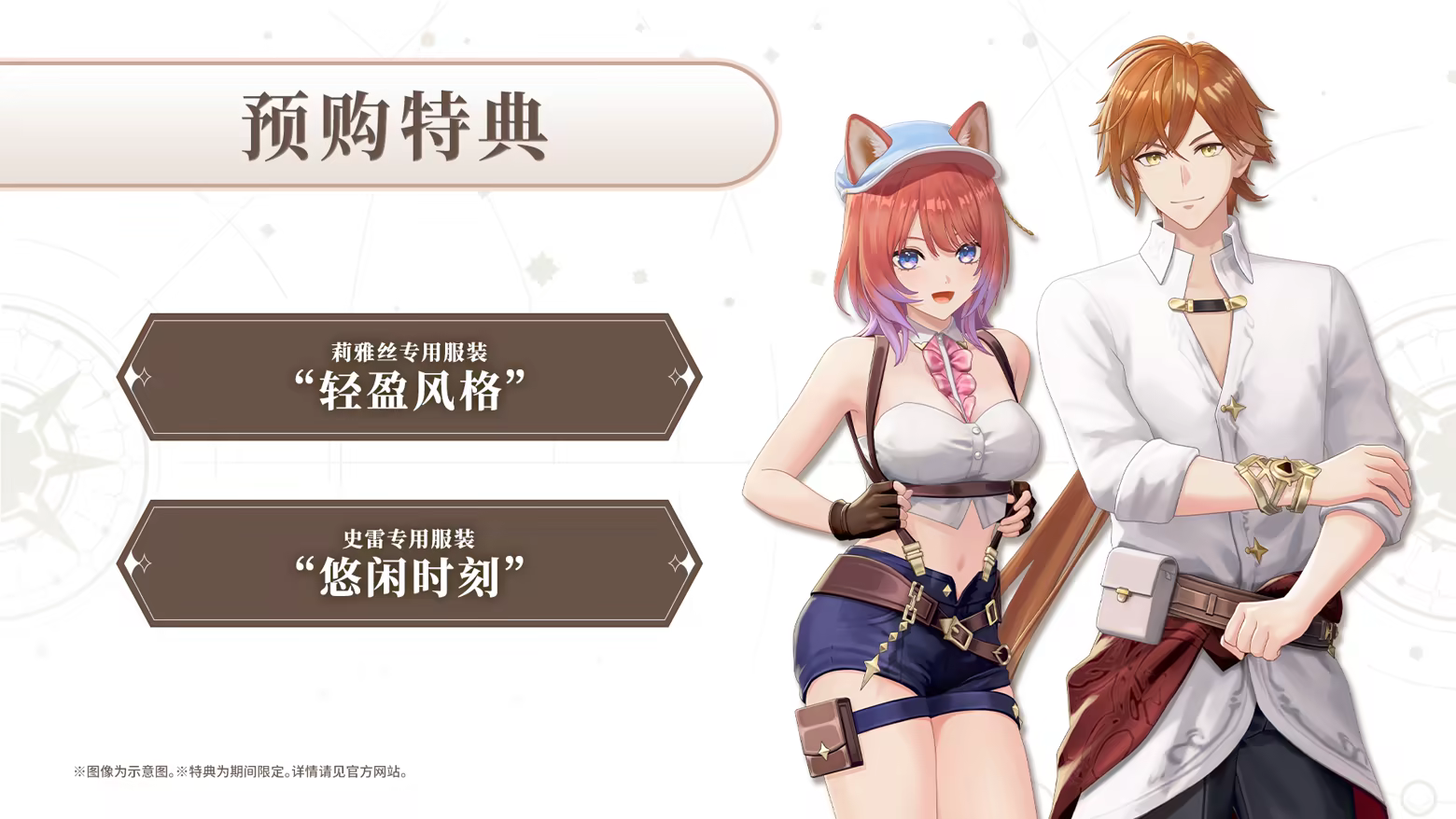 红色的炼金术士和白色的守护者蕾斯莱莉娅娜的炼金工房|官方中文|本体+1.2A升补+5DLC|NSP|