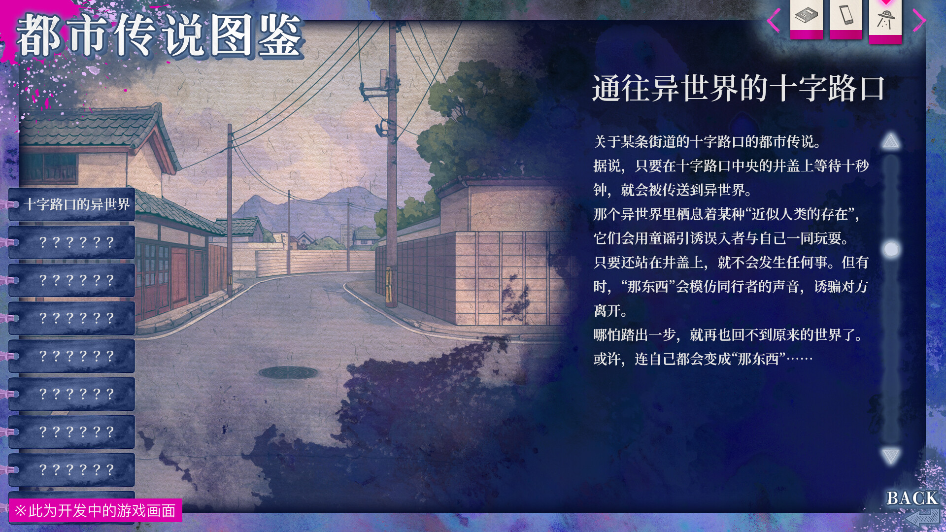 我山栞的死法手账 Kugayama Shiori’s Death Diar|官方中文|本体+1.0.1升补|NSZ|