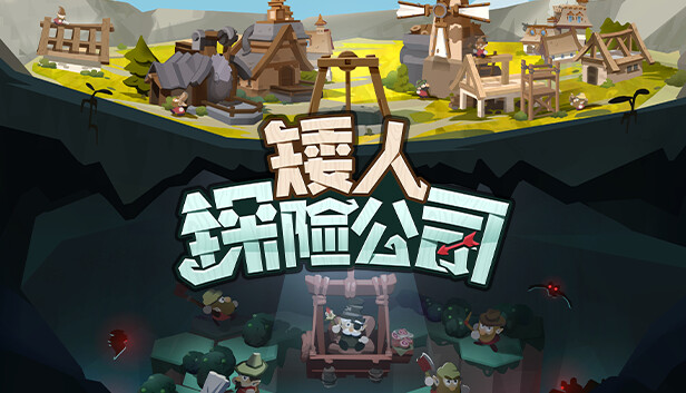 矮人探险公司 EcoGnomix|官方中文|本体+1.0.2升补|NSZ|