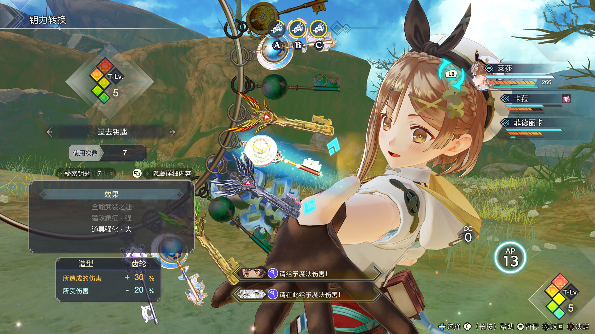 莱莎的炼金工房 秘密三部曲 DX|官方中文|NSP|游戏合集